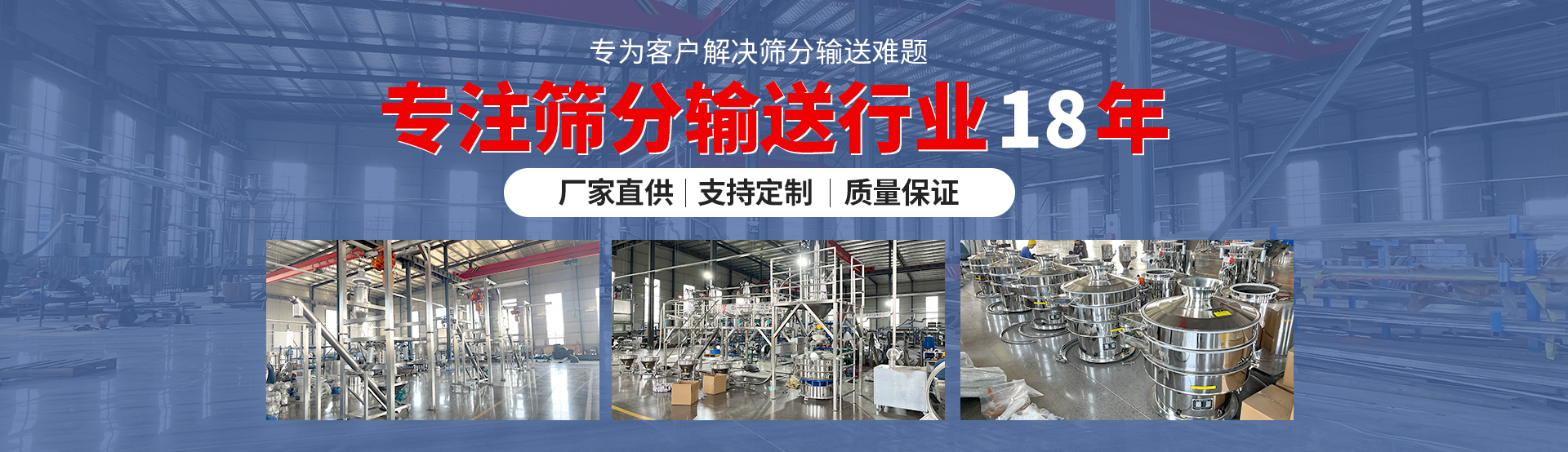 新鄉(xiāng)市大用振動設(shè)備有限公司