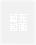 宫斗大佬群带我C位出道